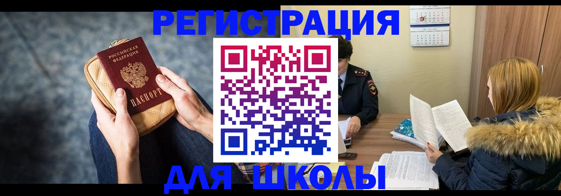 прописка 2025 в Калининске