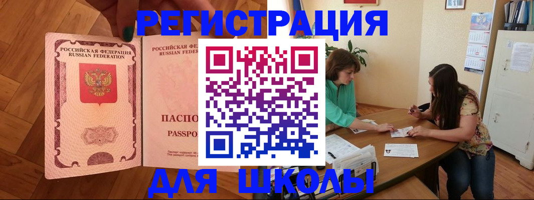 временная регистрация купить в Калининске