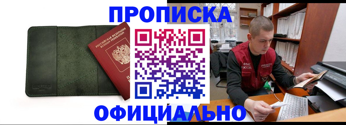 прописка для военкомата в Калининске
