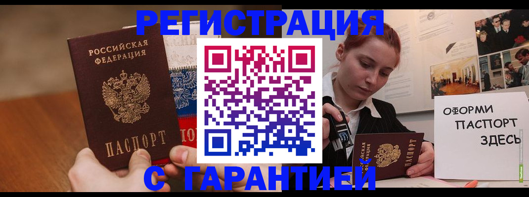 прописка иностранных граждан в Калининске