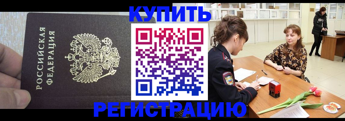 прописка поиск в Калининске