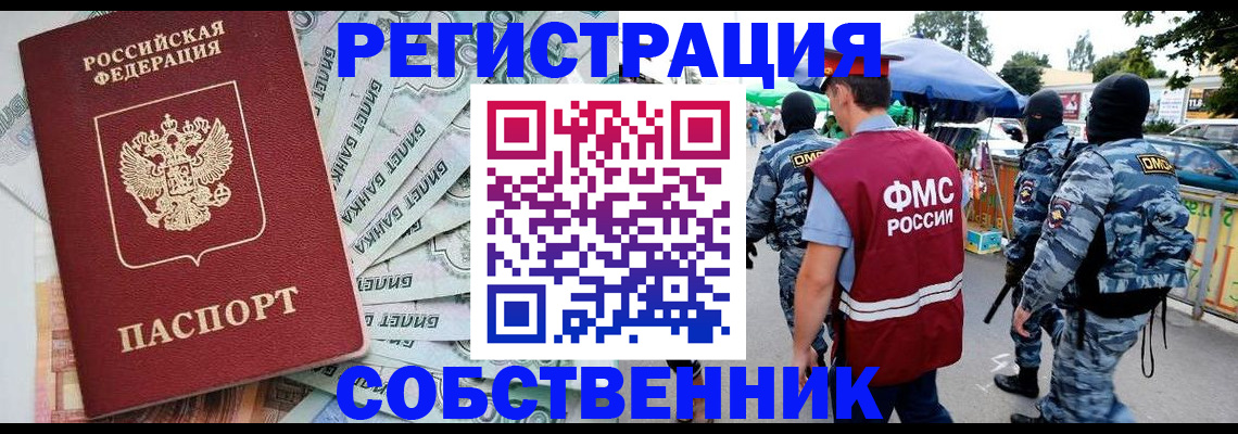 временная регистрация надежно в Калининске